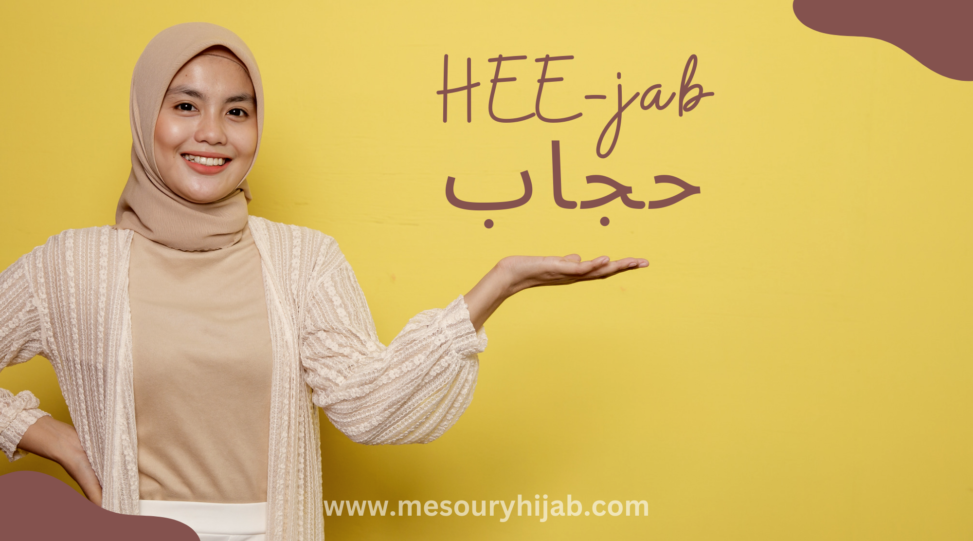 Hijab Meaning In English